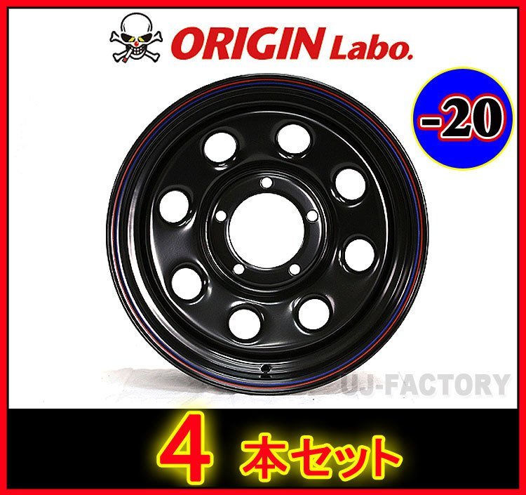 ★ORIGIN 鉄八 MUD-SDS8/16x6.0J(6J) 139.7/5H -20 ブラック 【4本セット】★ジムニー 専用スチールホイール（MUD-SDS8-1660JM20-BK）_※送料無料（北海道・沖縄・離島を除く）