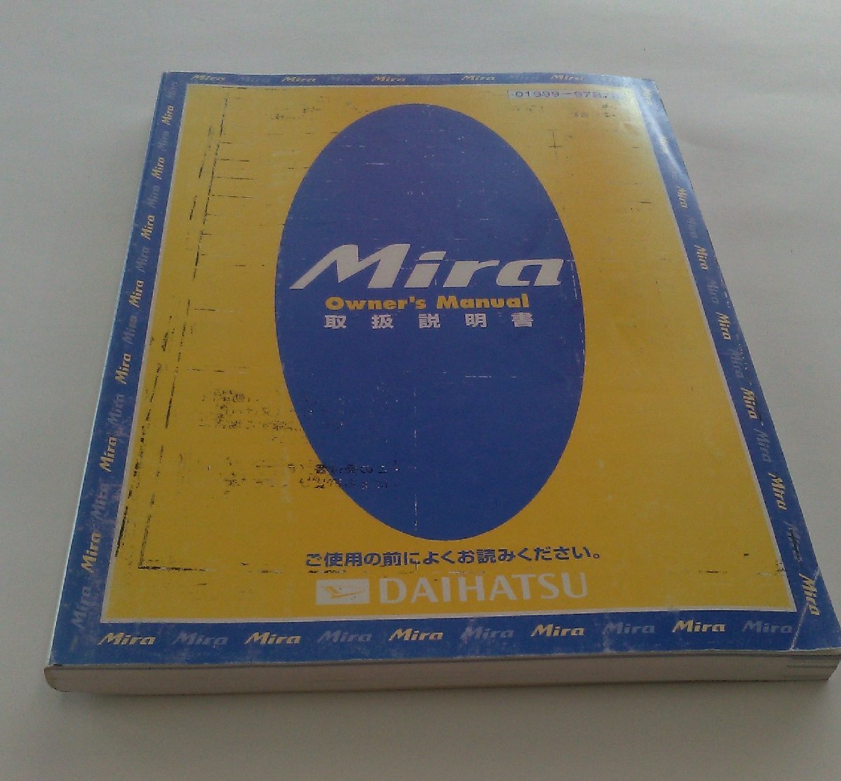 【ダイハツ純正】 取扱説明書 Mira ミラ（L700/L710）_画像1