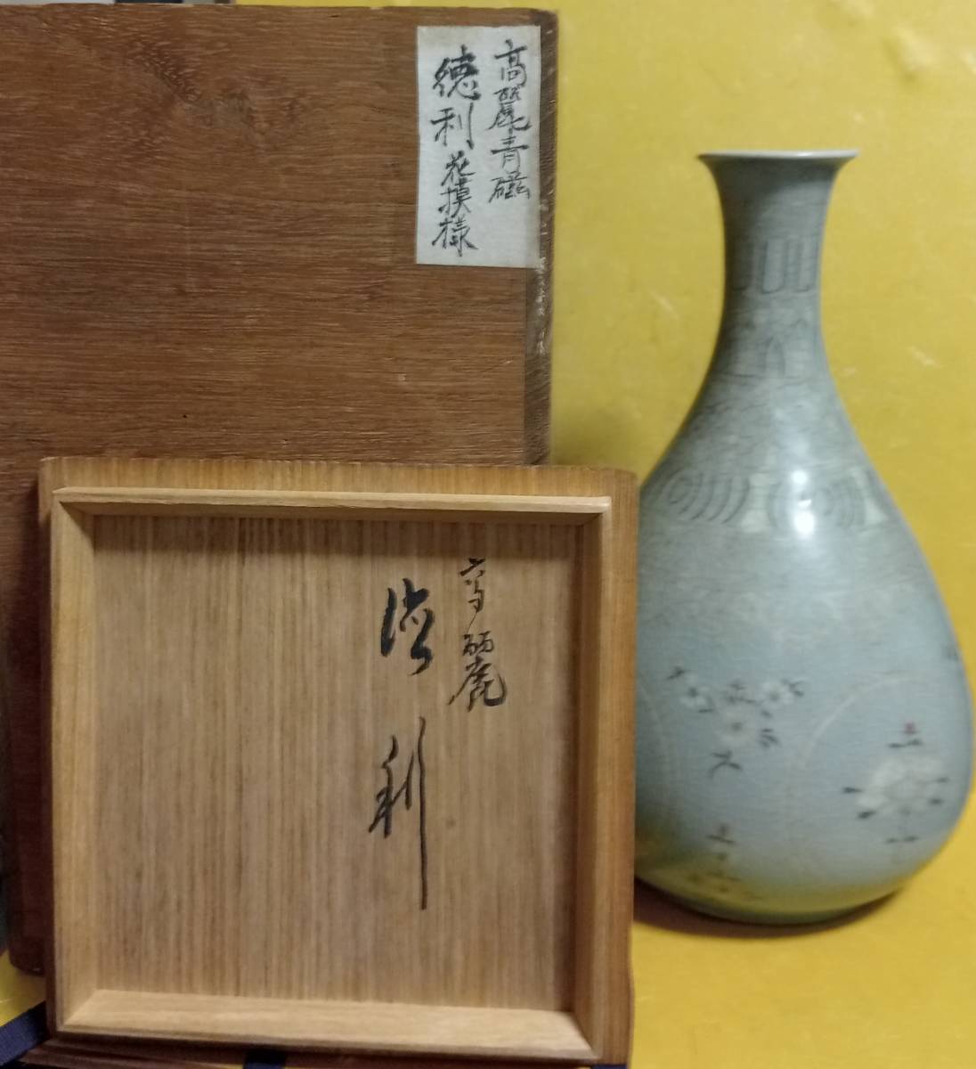 朝鮮古美術 高麗 青磁 白黒象嵌 花紋 徳利 花瓶 花模様 木箱 青釉 朝鮮古陶 李朝