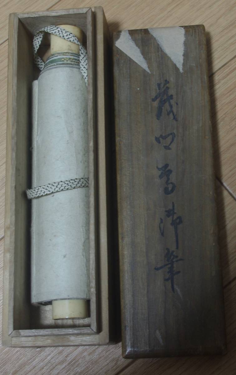 江戸時代 古詩 御筆 在銘 茂 心曾 肉筆 共箱