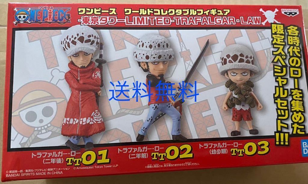HOT高品質】 ヤフオク! - 東京ワンピースタワー限定カラー ワールド