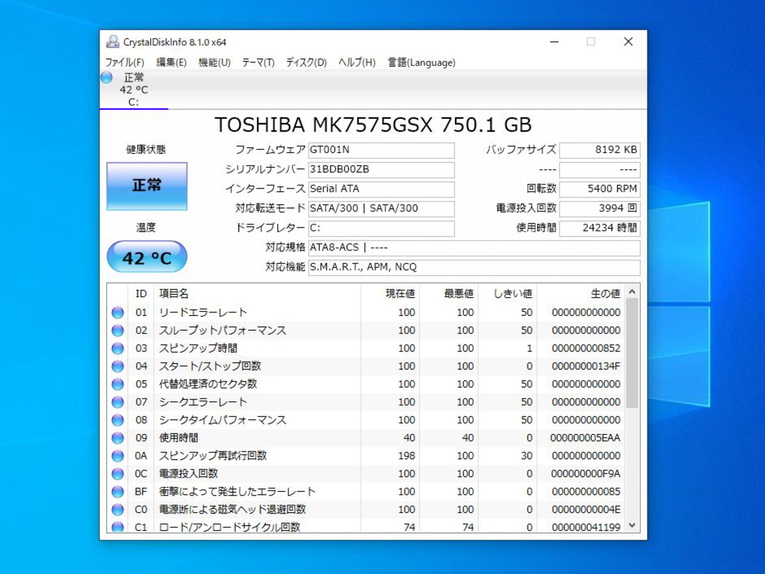 [即使用] LaVie LM750/E HT&TB対応CPU Core i7:1.33(2.4)GHz+RAM:4GB+HDD:750GB+無線LAN+13.3型LED液晶 -Win10/64bit認証確認済☆-即決有♪の画像5