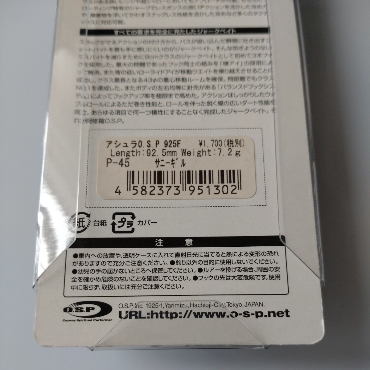 【新品未使用】OSP／アシュラ OSP 925F《サニーギル》阿修羅_画像8