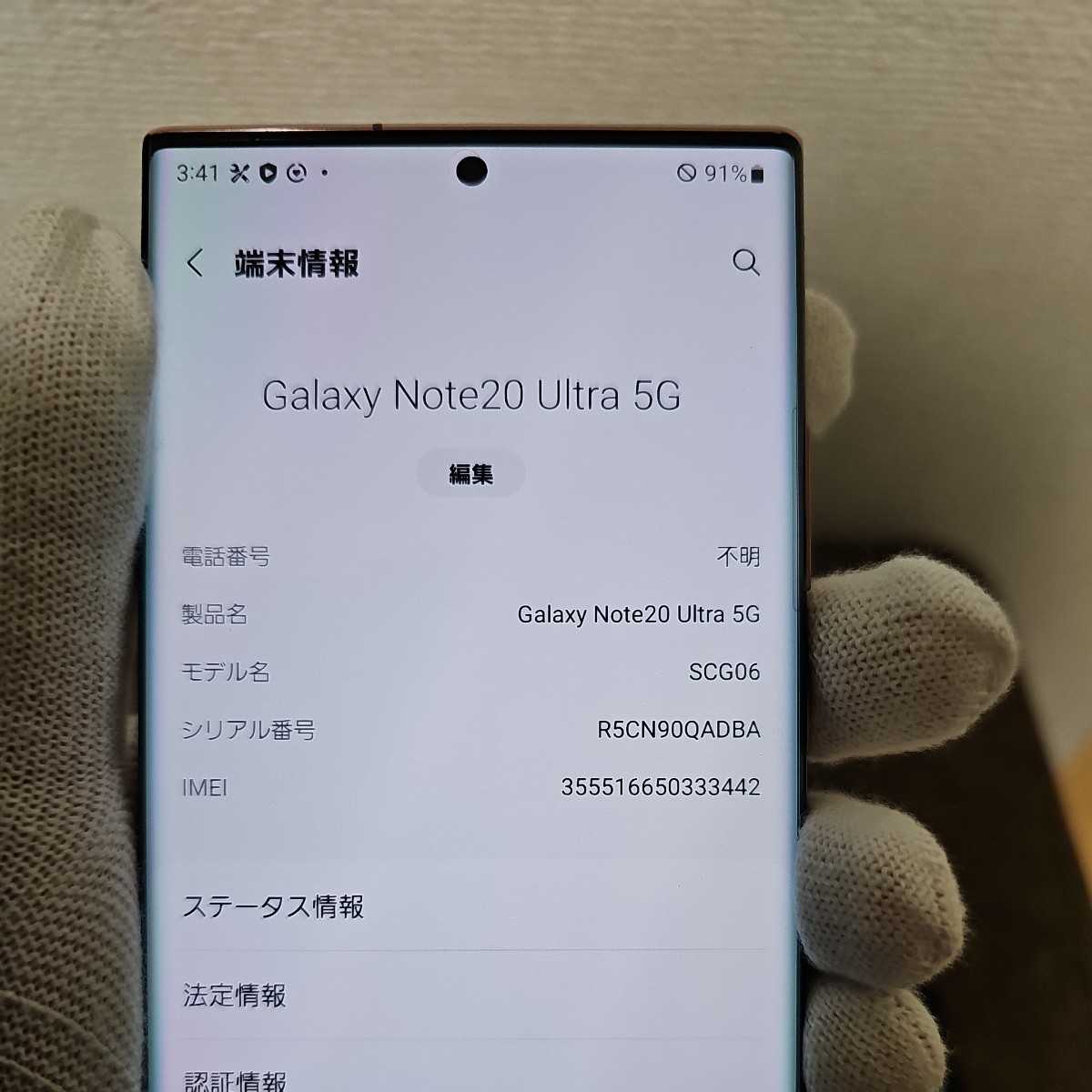 Galaxy Z Flip3 5G スマホジャンク品galaxy zflip3 2021人気特価