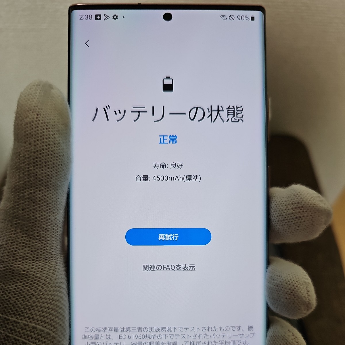 美品 全付属品有り Galaxy Note20 Ultra 5G SCG06 6.9インチ メモリー