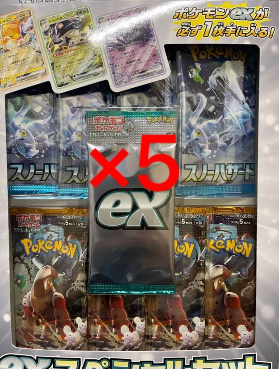 ポケモンカード exスペシャルセット 5セット 新品未開封 未開封 送料