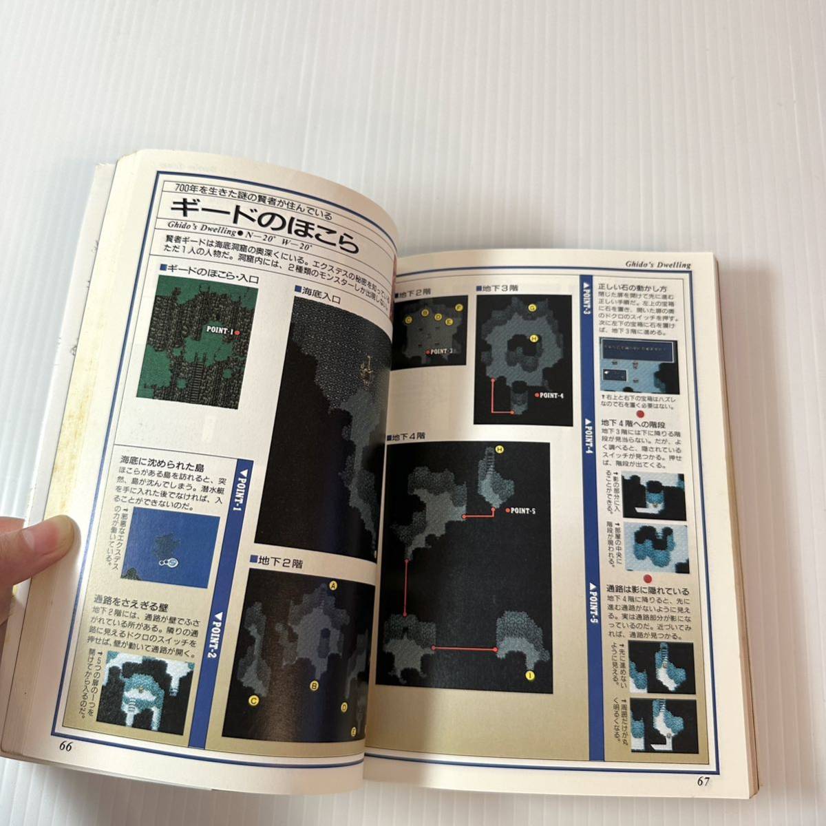 ファイナルファンタジーⅣ Ⅴ ゲーム攻略本　基礎知識編　完全攻略編　設定資料編 5冊セット　1992年_画像8