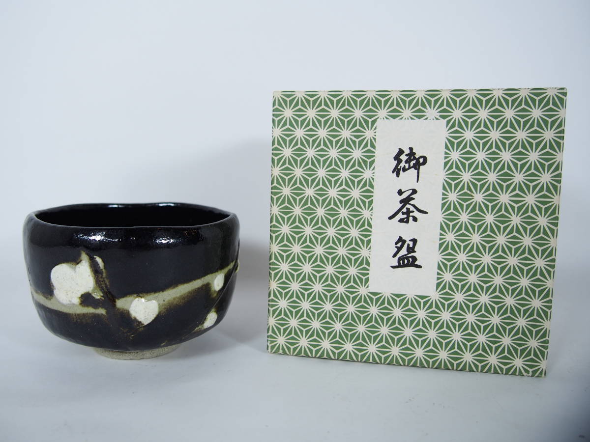 高台寺銘 黒楽 梅の絵 抹茶茶碗 在銘 茶道具 23 429-46 (茶碗)|売買