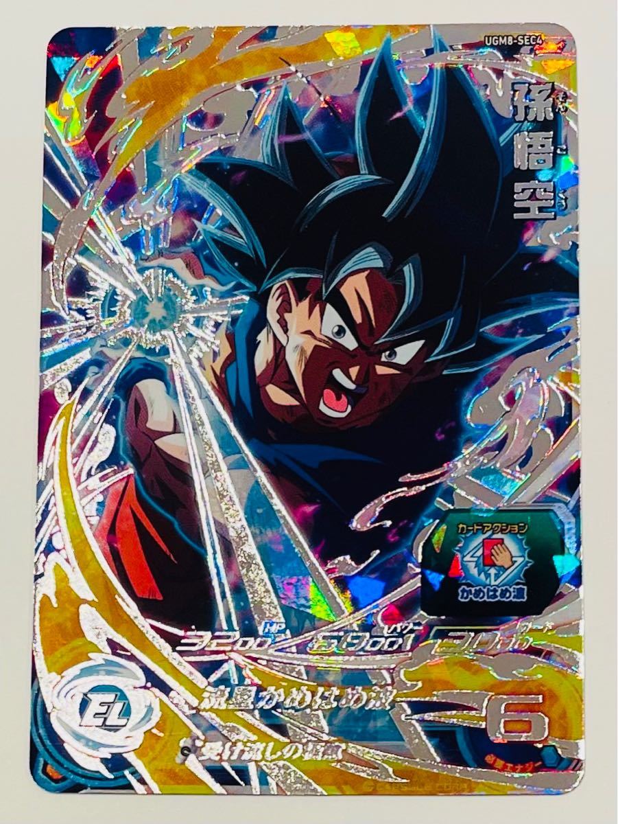 激安大特価!】UGM8-SEC4孫悟空 ドラゴンボール | socearq.org