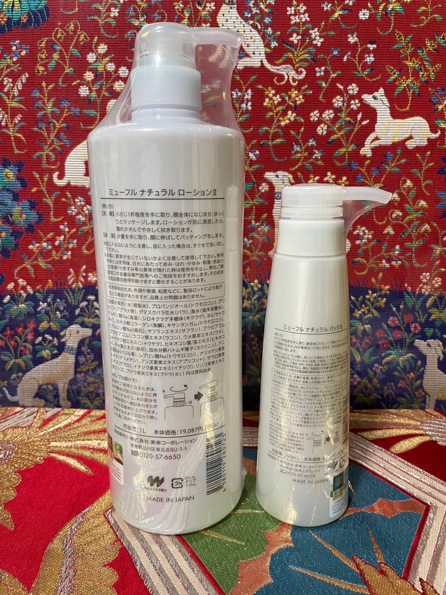 ミューフル myufull PNローション1000ml PNパックセット タオル1枚おまけ