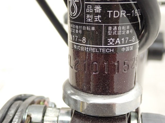 PELTECH 電動アシスト三輪車 Rakukkaru TDR-163L 6.0Ah ペルテック