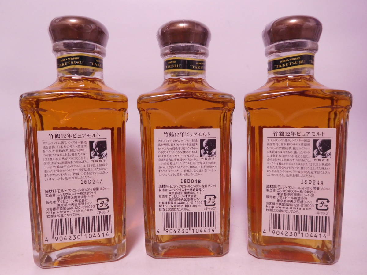 ★古酒☆ ニッカ 竹鶴 12年 ピュアモルト 180ml 40% 旧角瓶 ３本セット ☆ NIKKA Taketsuru Pure Malt 12 years old, THREE Bottles ★_画像6