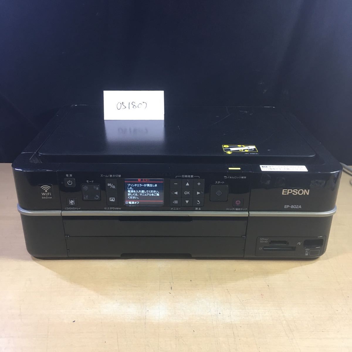 最大12%OFFクーポン EPSON プリンタ EP-802A ジャンク品 elpidajob.gr