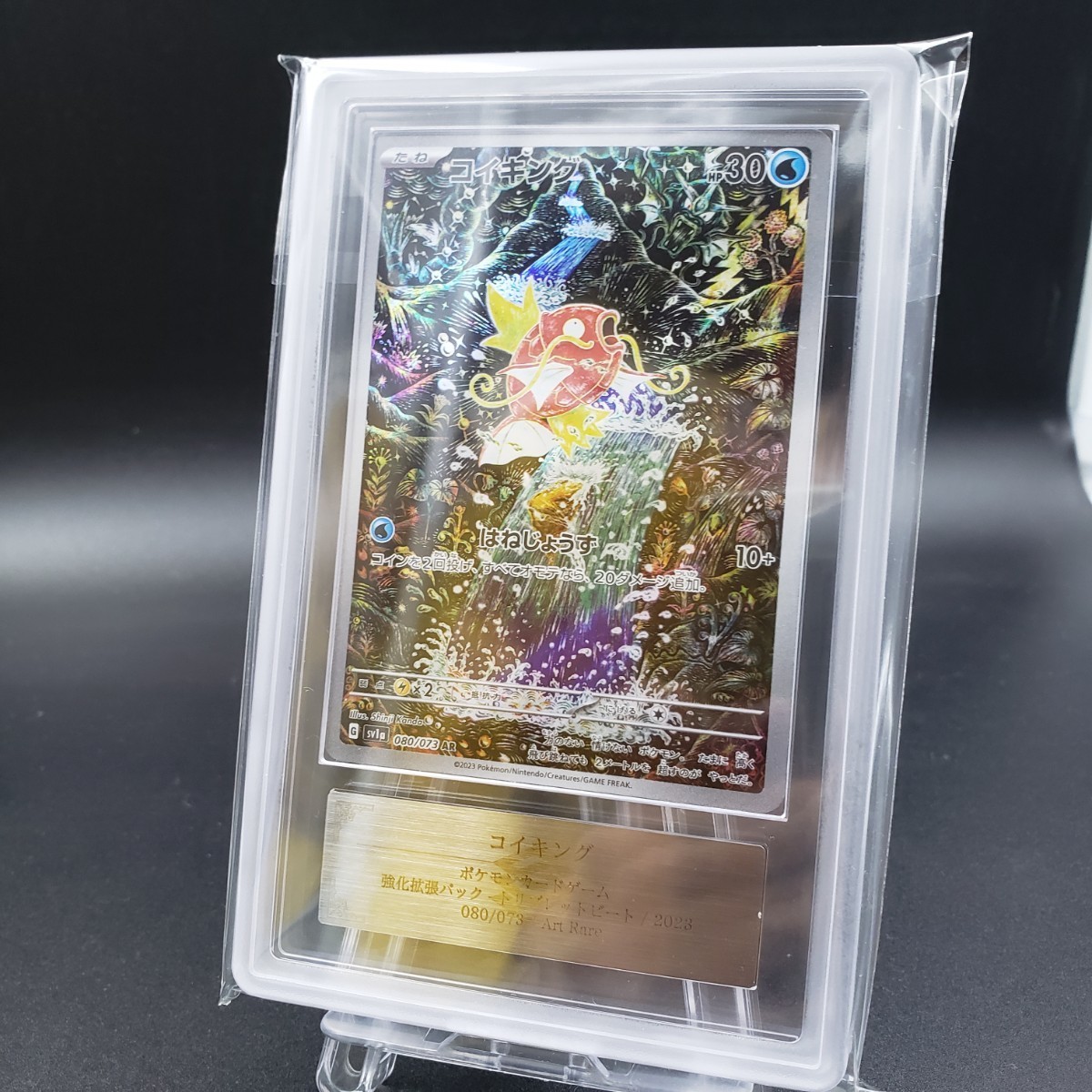 ヤフオク! - 【 ARS10+ 】コイキング AR 鑑定書付き PSA
