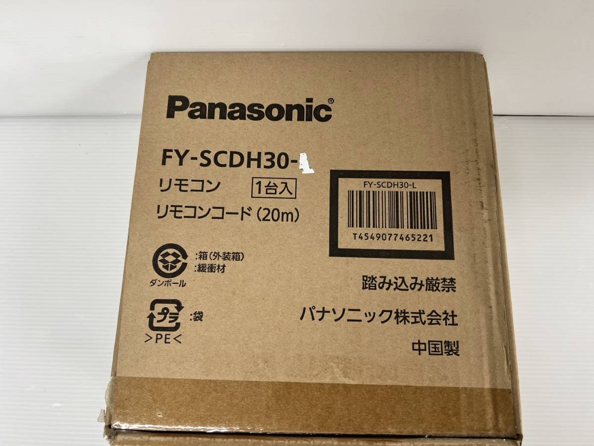 （JT2305）Panasonic【FY-SCDH30】リモコン本体のみ　写真が全て_画像7