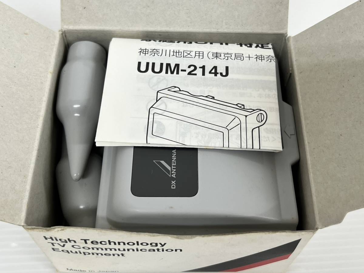 (JT2305)　DXアンテナ　UHF特定地域混合器　UUM-214J　箱痛み有_画像2