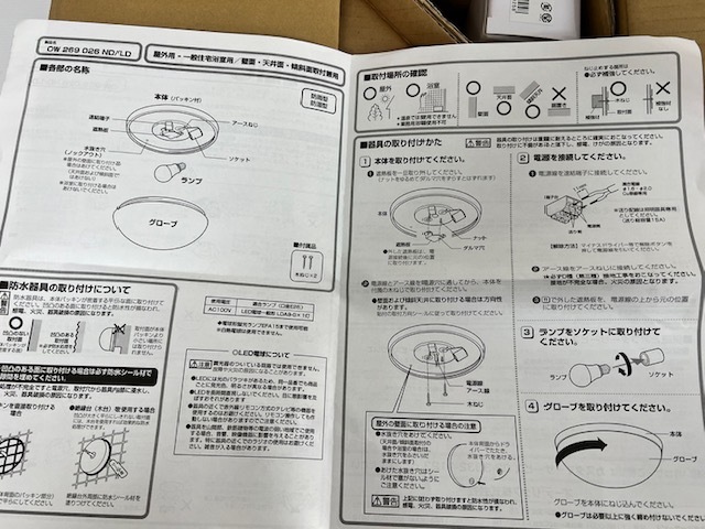 （JT2305）ODELIC【OW269026 D】8.5W照明器具　写真が全て_画像5