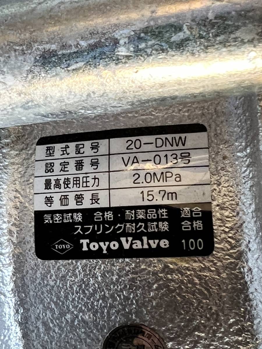 JT2305) YOKOI 消火栓バルブユニット 弁継 JT2305) YOKOI 消火栓バルブユニット 弁継