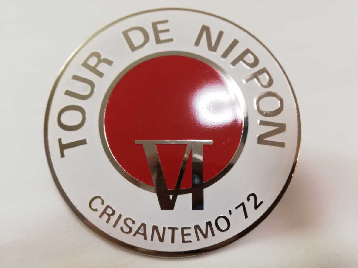 希少 新品☆TOUR DE NIPPON☆1972 CRISANTEMO 72☆グリルバッジ グリル
