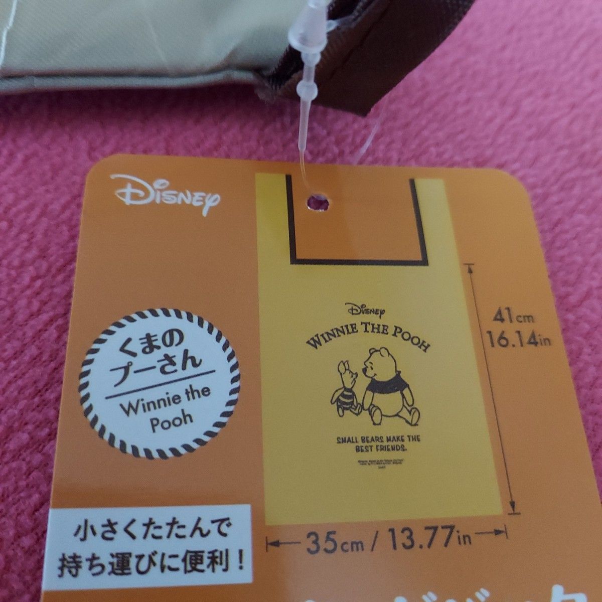 新品・未使用品「ゴム付きプーさん」「ミッキー」「折りたたみ」3点