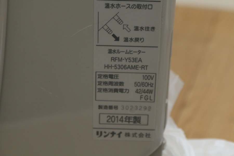 Yahoo!オークション - 2014年製 【リンナイ】(RFM-Y53EA)温水 Yahoo!オークション - 2014年製 【リンナイ】(RFM-Y53EA)温水