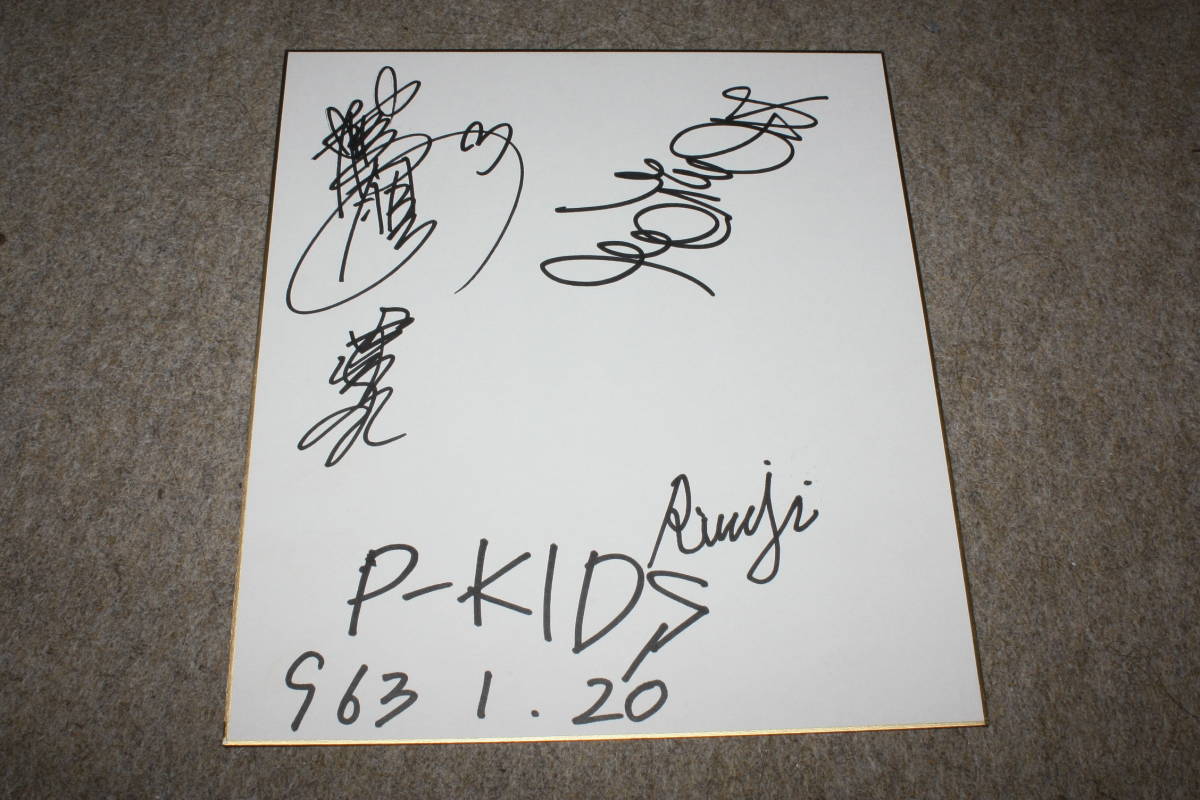 P-KIDSの寄せ書き直筆サイン色紙_画像1