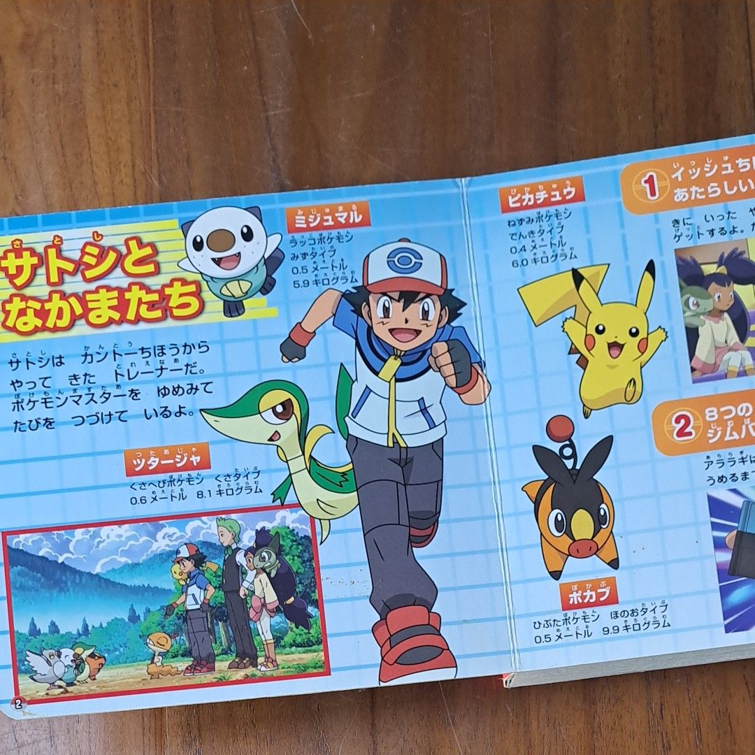ポケットモンスター ベストウイッシュアニメ大じてん (2 ポケットモンスター ベストウイッシュアニメ大じてん (2