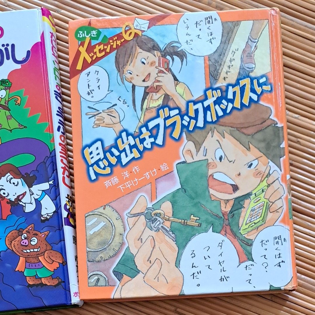 かいけつゾロリのきょうふの宝さがし (ポプラ社の新・小さな かいけつゾロリのきょうふの宝さがし (ポプラ社の新・小さな