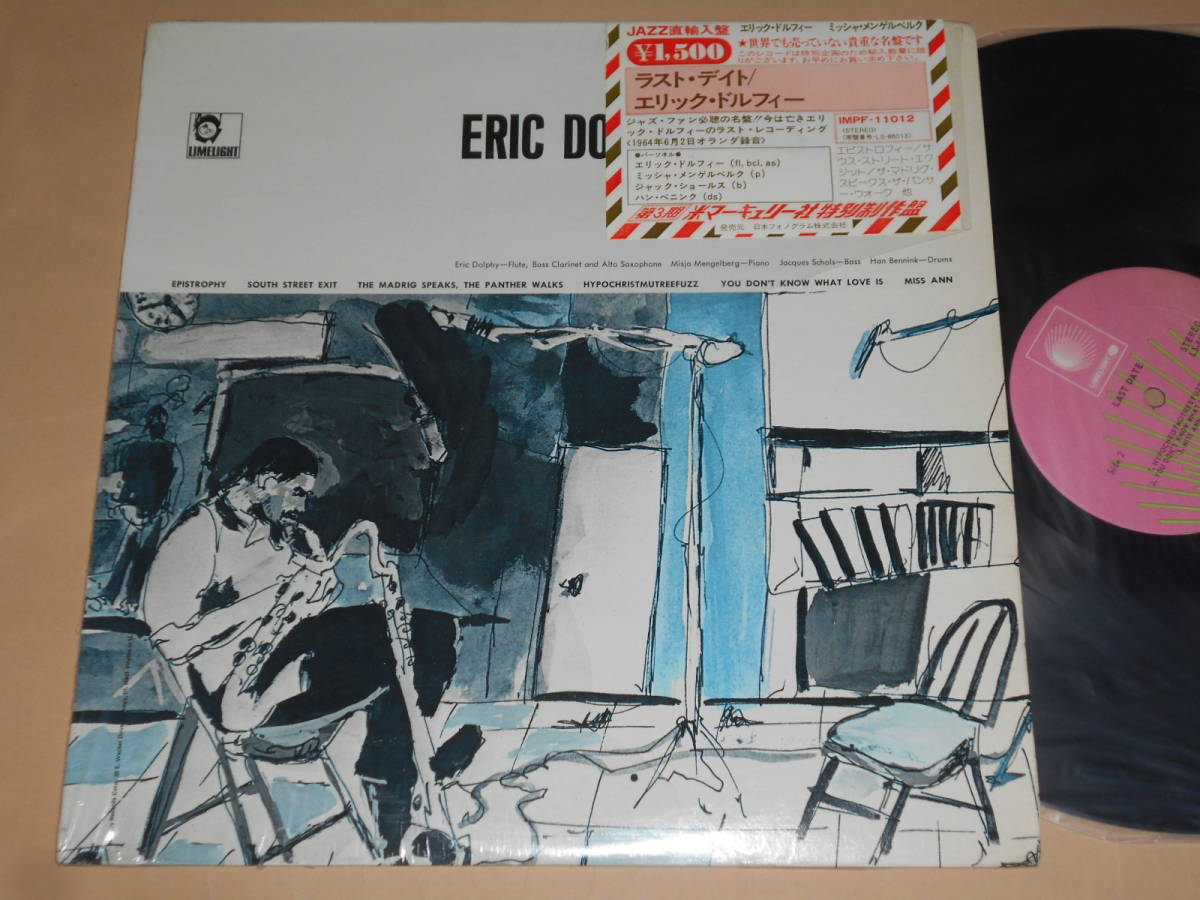 Last Date/Eric Dolphy(Limelight日本盤) | imviyumbo.gov.co