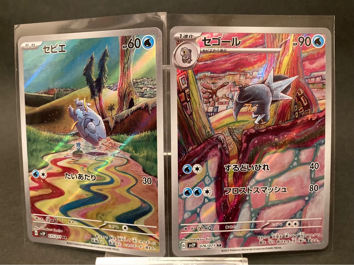 ポケモンカード セビエ・セゴール AR|Yahoo!フリマ(旧PayPay ポケモンカード セビエ・セゴール AR|Yahoo!フリマ(旧PayPay