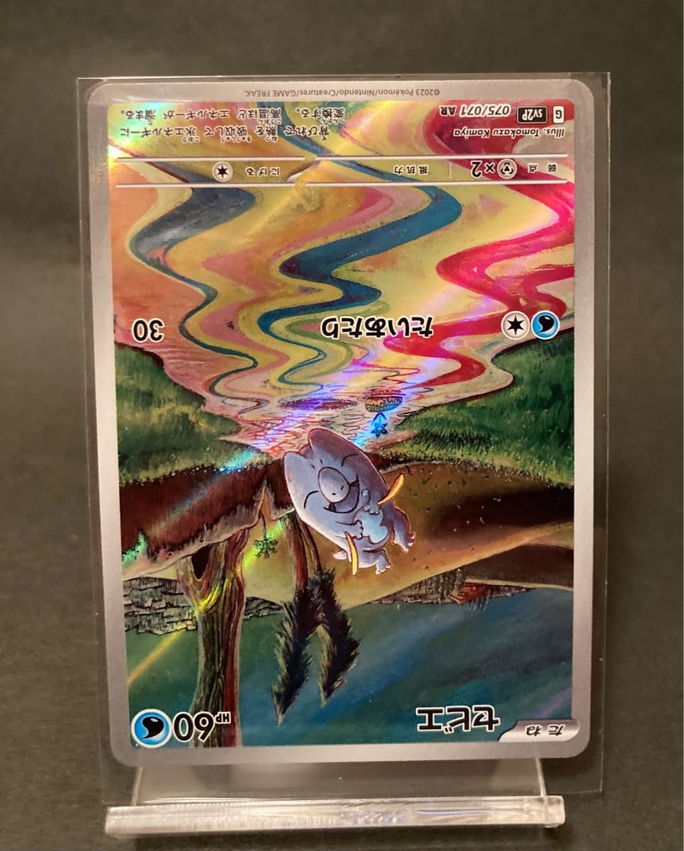 ポケモンカード セビエ・セゴール AR|Yahoo!フリマ(旧PayPay ポケモンカード セビエ・セゴール AR|Yahoo!フリマ(旧PayPay