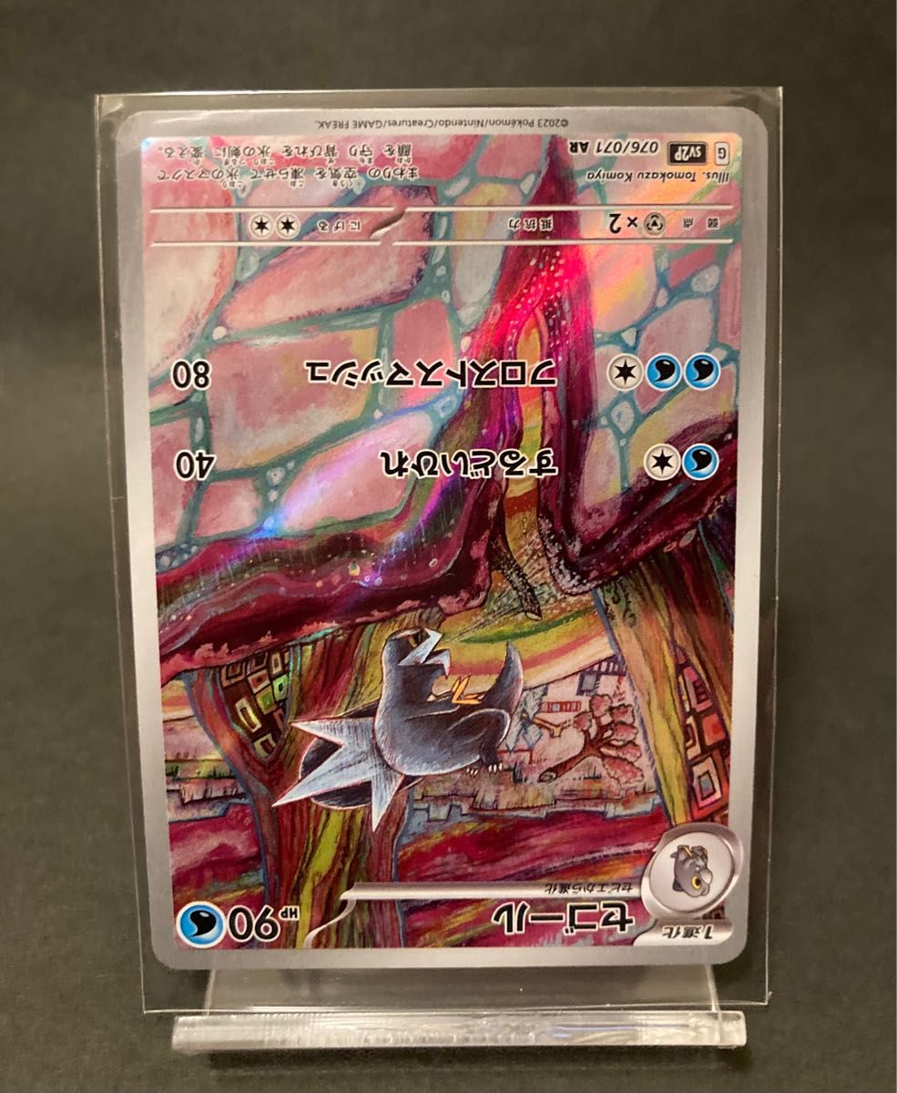 ポケモンカード セビエ・セゴール AR|Yahoo!フリマ(旧PayPay ポケモンカード セビエ・セゴール AR|Yahoo!フリマ(旧PayPay