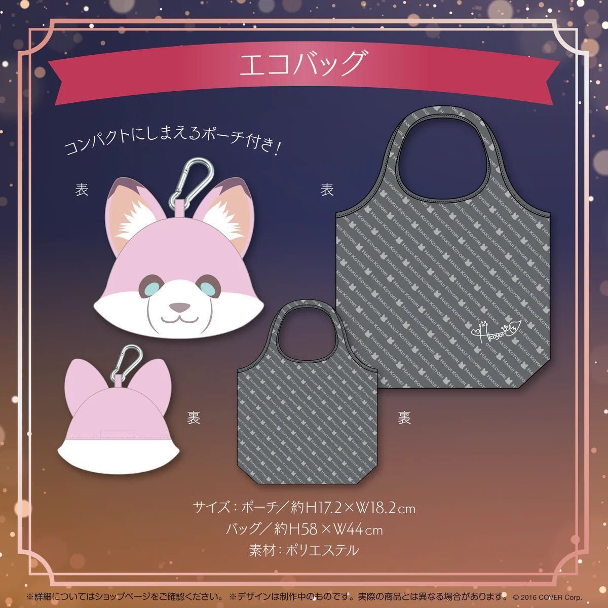 博衣こより 活動1周年記念グッズセット|Yahoo!フリマ(旧PayPayフリマ)