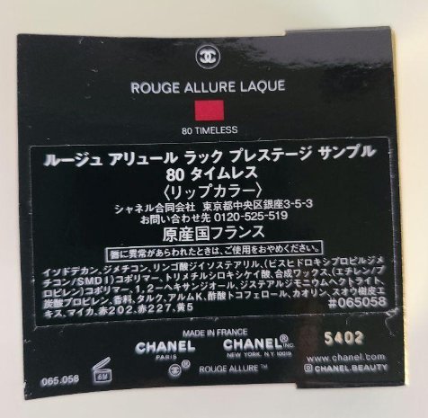 CHANEL rouge Allure rack 80 time less sample 