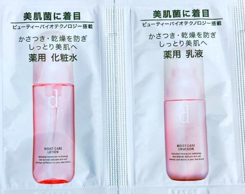 dプログラム モイストケア 薬用化粧水 薬用乳液 各2包_画像1