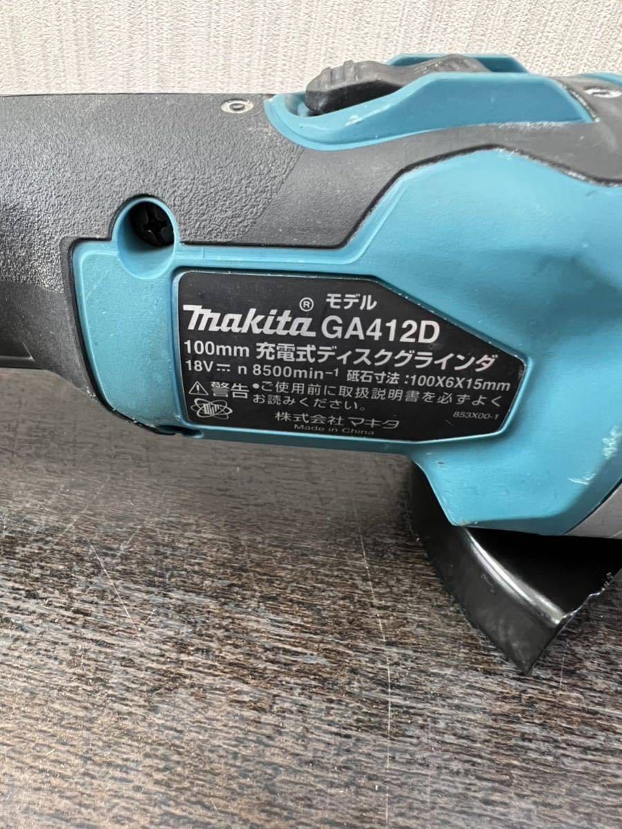 マキタmakita 充電式 100mmディスクグラインダ GA412DZ 中古 マキタmakita 充電式 100mmディスクグラインダ GA412DZ 中古