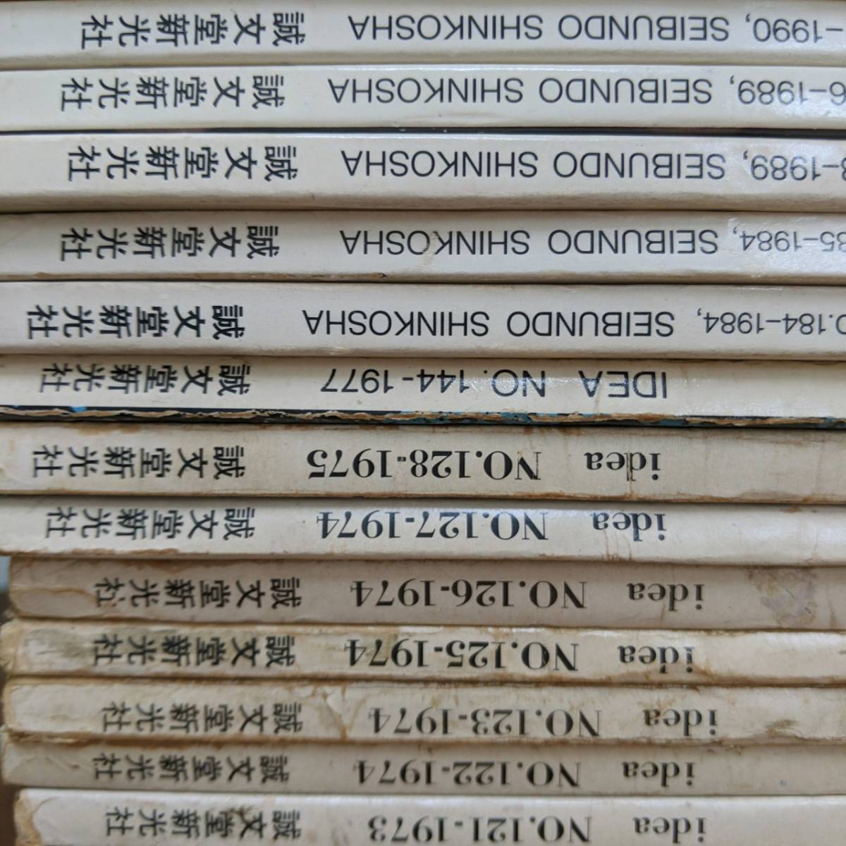 IDEA アイデア デザイン design 1966年〜1990年 37冊まとめて 世界のデザイン誌 デザイン批評 風土社 誠文堂新光社 雑誌 昭和レトロ_画像6