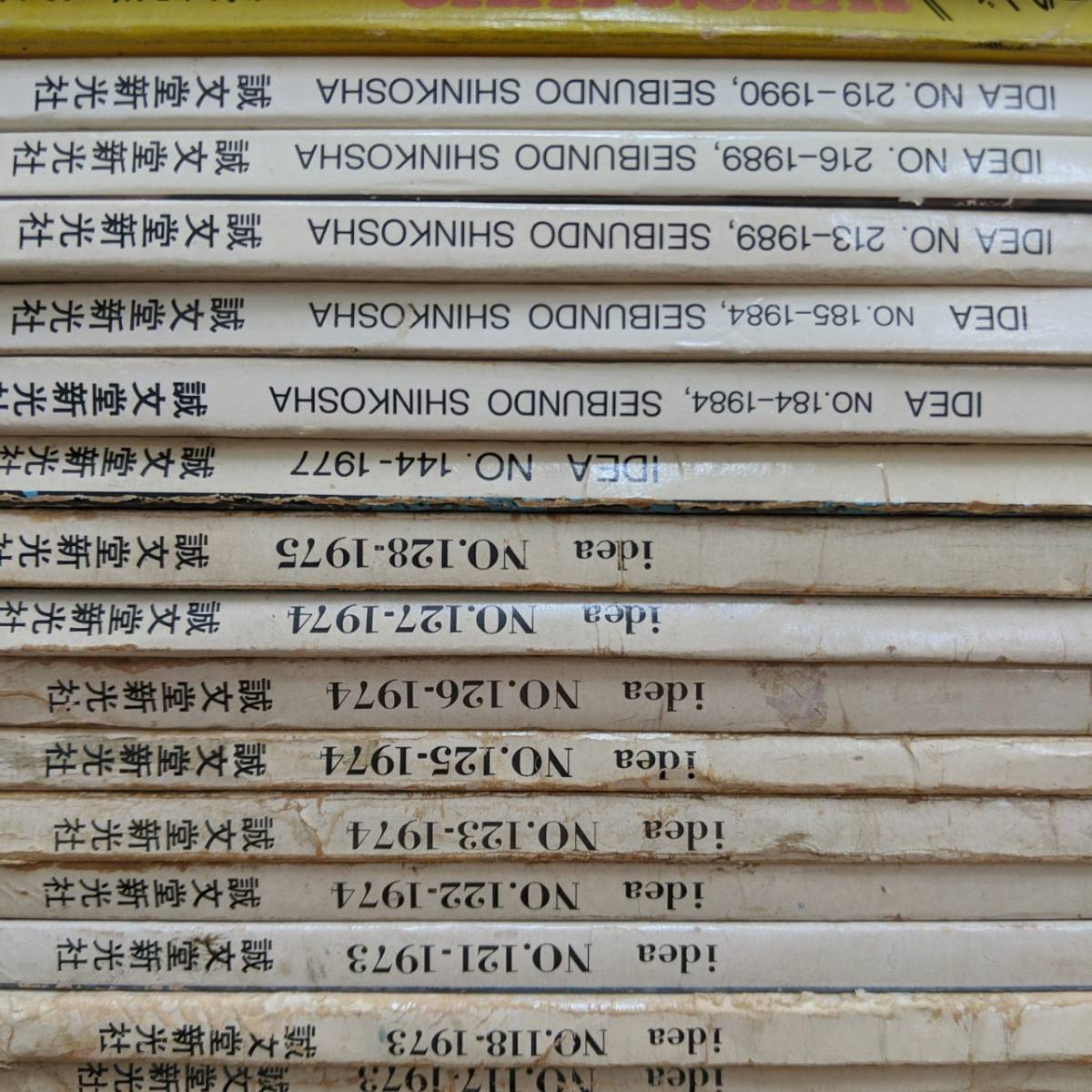 IDEA アイデア デザイン design 1966年〜1990年 37冊まとめて 世界のデザイン誌 デザイン批評 風土社 誠文堂新光社 雑誌 昭和レトロ_画像5