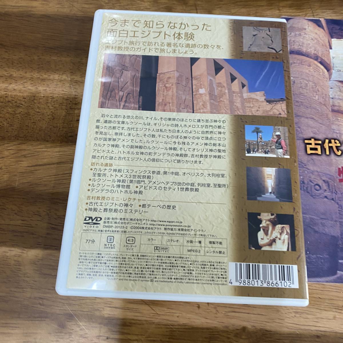 5749円 古代エジプト文明と遺跡 DVD20巻セット 早稲田大学 5749円 古代エジプト文明と遺跡 DVD20巻セット 早稲田大学