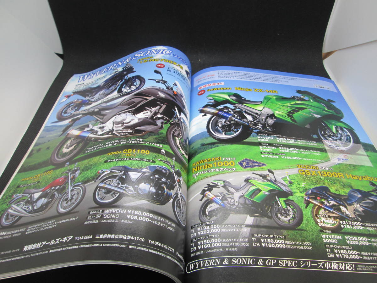 BikeJIN 培倶人 1 January 2014 Vol.131　いま売れてるツーリングギア 枻(えい)出版社　D3.230509_画像7