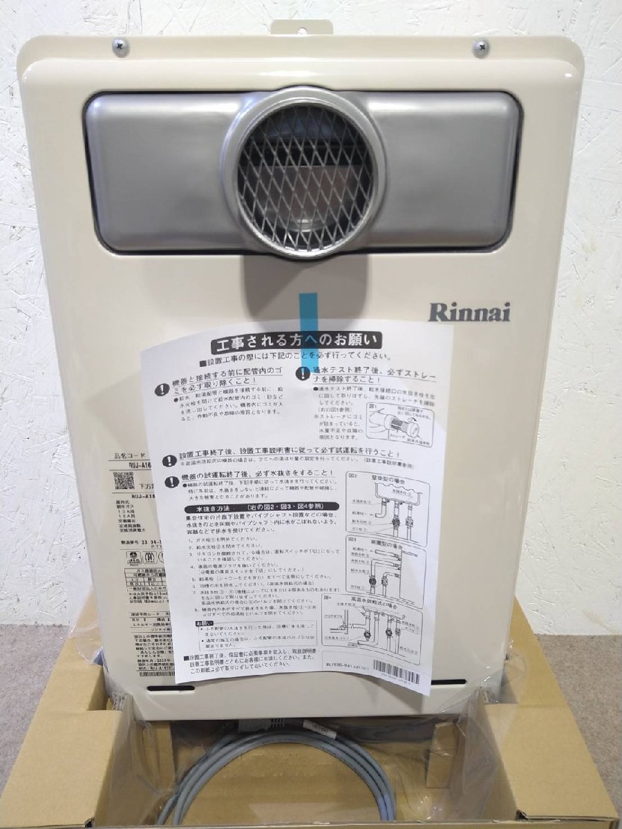 未使用 Rinnai リンナイ 浴室リモコン BC-146V