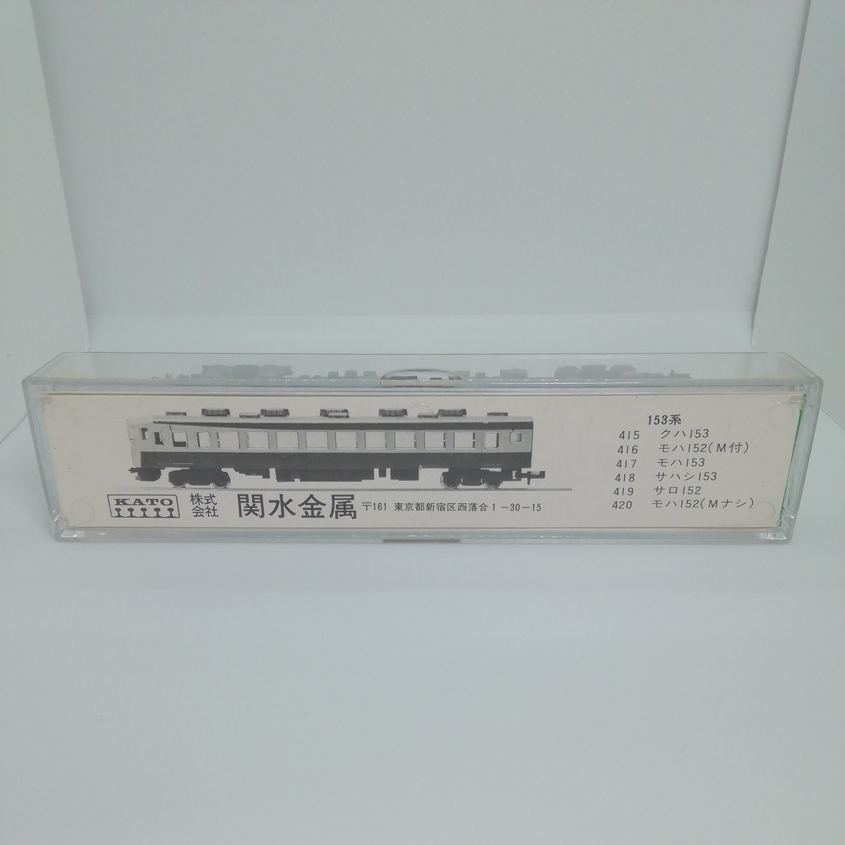 KATO　１５３系　クハ153　T車両　その１　説明必読　送料210円　おまとめ○_画像10