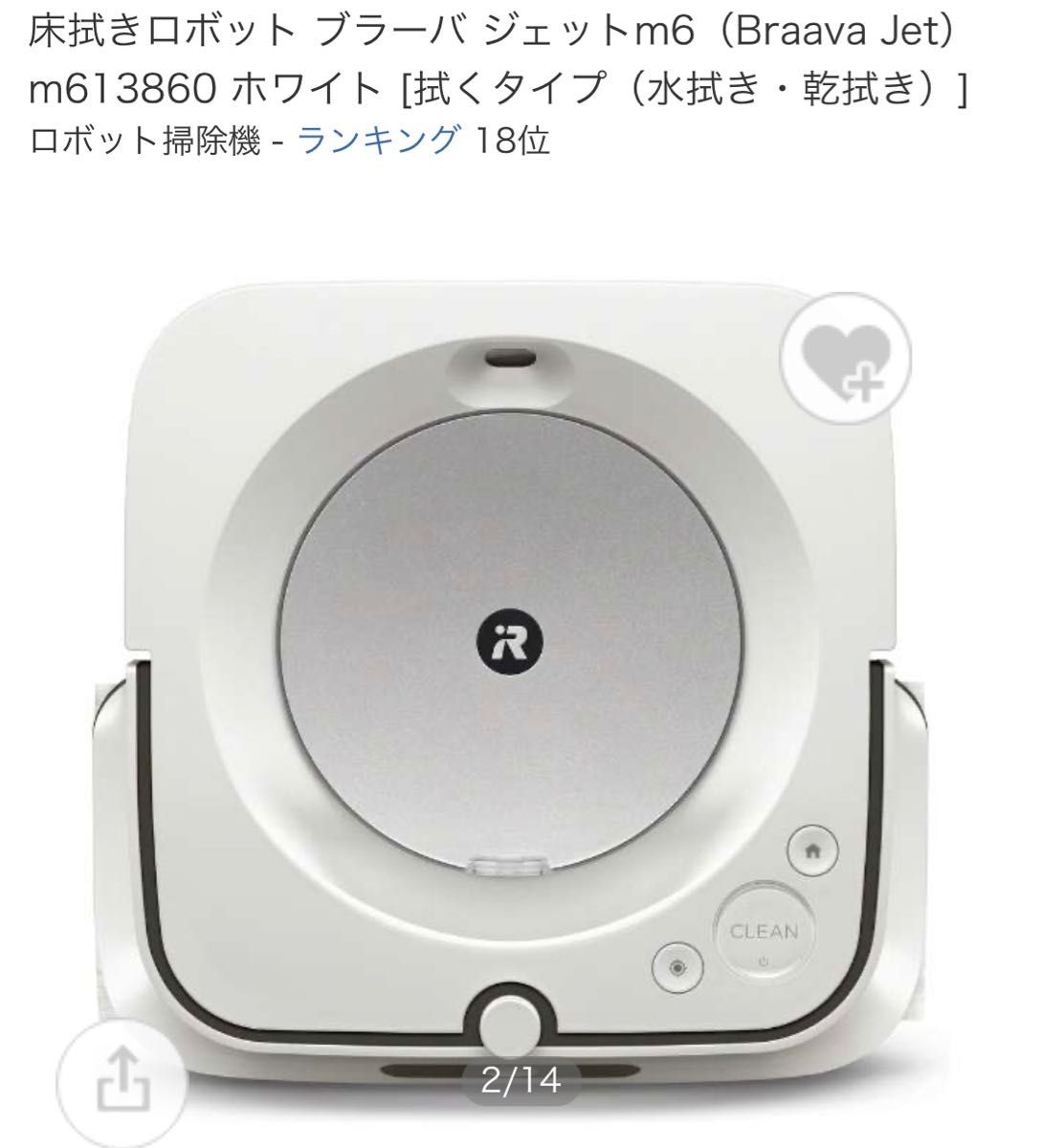 床拭きロボット ブラーバ ジェットm6 m613360 | noonanwaste.com