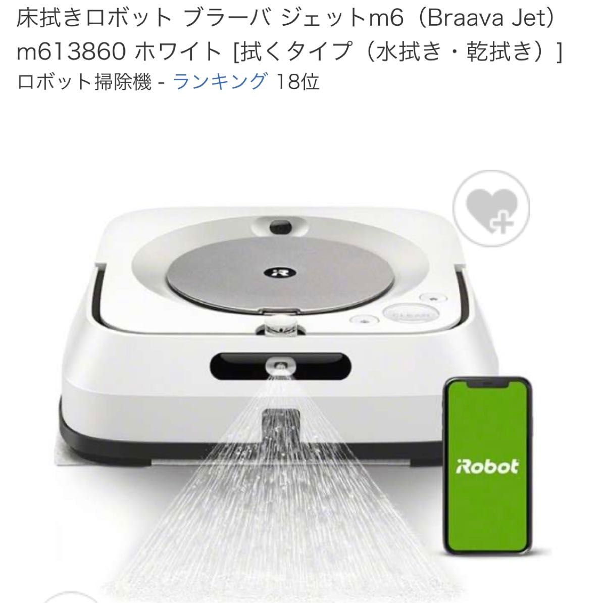 床拭きロボット ブラーバ ジェットm6 m613360 | noonanwaste.com