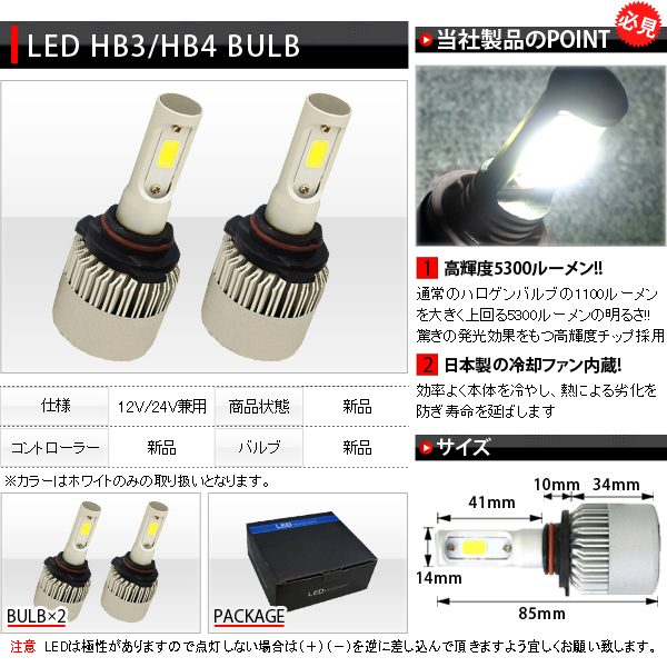 LED ヘッド HB4 24W エアトレック H13.6～17.6 CU2W.CU5W 純白光_画像2