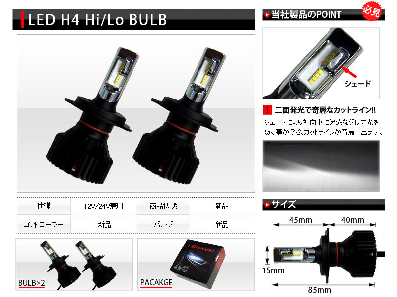 LED 8000LM T8 冷却ファン内蔵 ヘッド H4 30W ジムニーワイド H10.1～13.12 JB33W 純白光_画像2