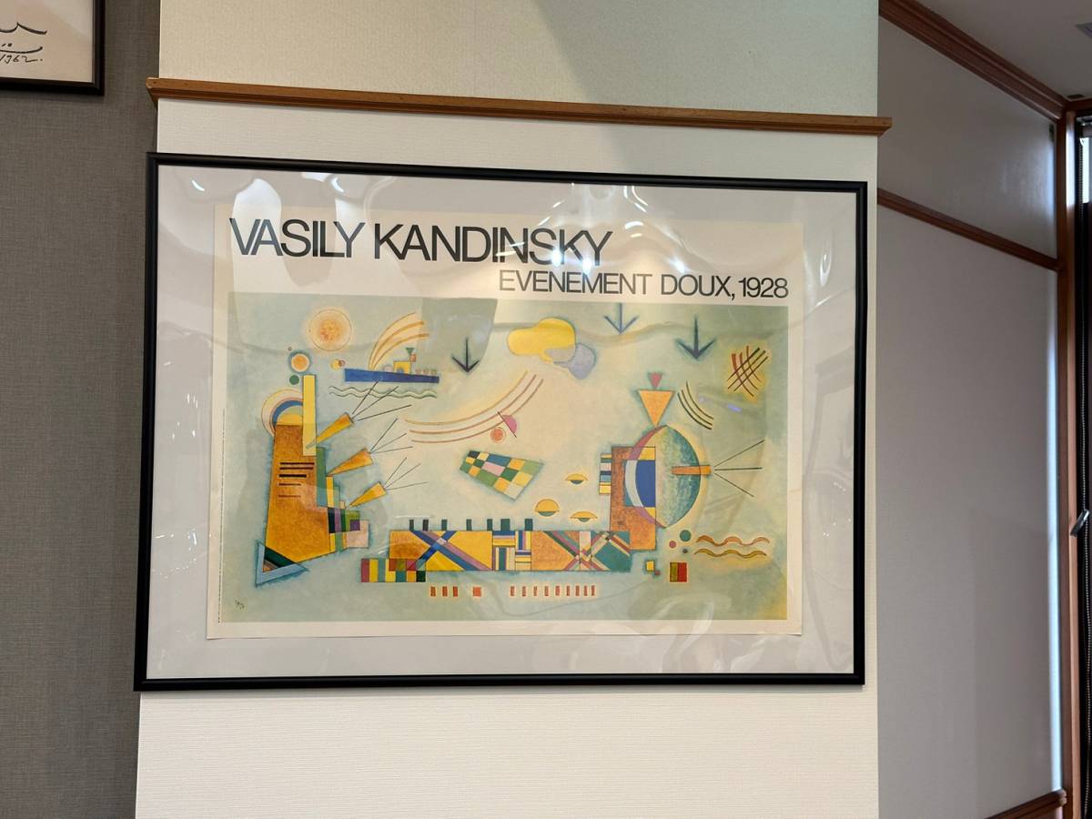 ヴァシリー・カンディンスキー　VASILY KANDINSKY Evenement doux,1928 リトグラフポスター　売り切り!_画像7