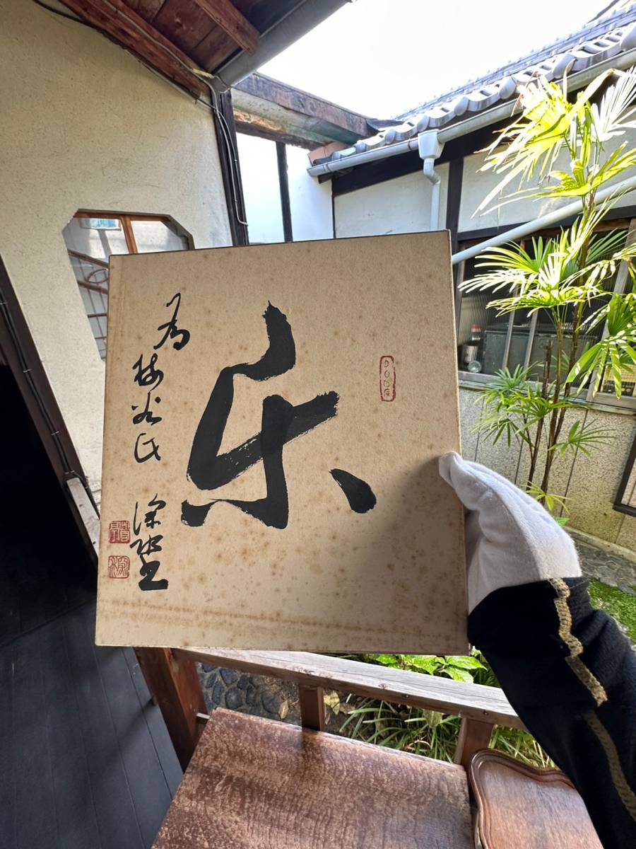  genuine work guarantee . higashi deep water autograph square fancy cardboard signature go in selling out!!