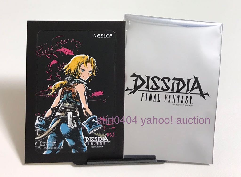 2020年 4周年記念 NESiCAシール ディシディア ファイナル 2020年 4周年記念 NESiCAシール ディシディア ファイナル