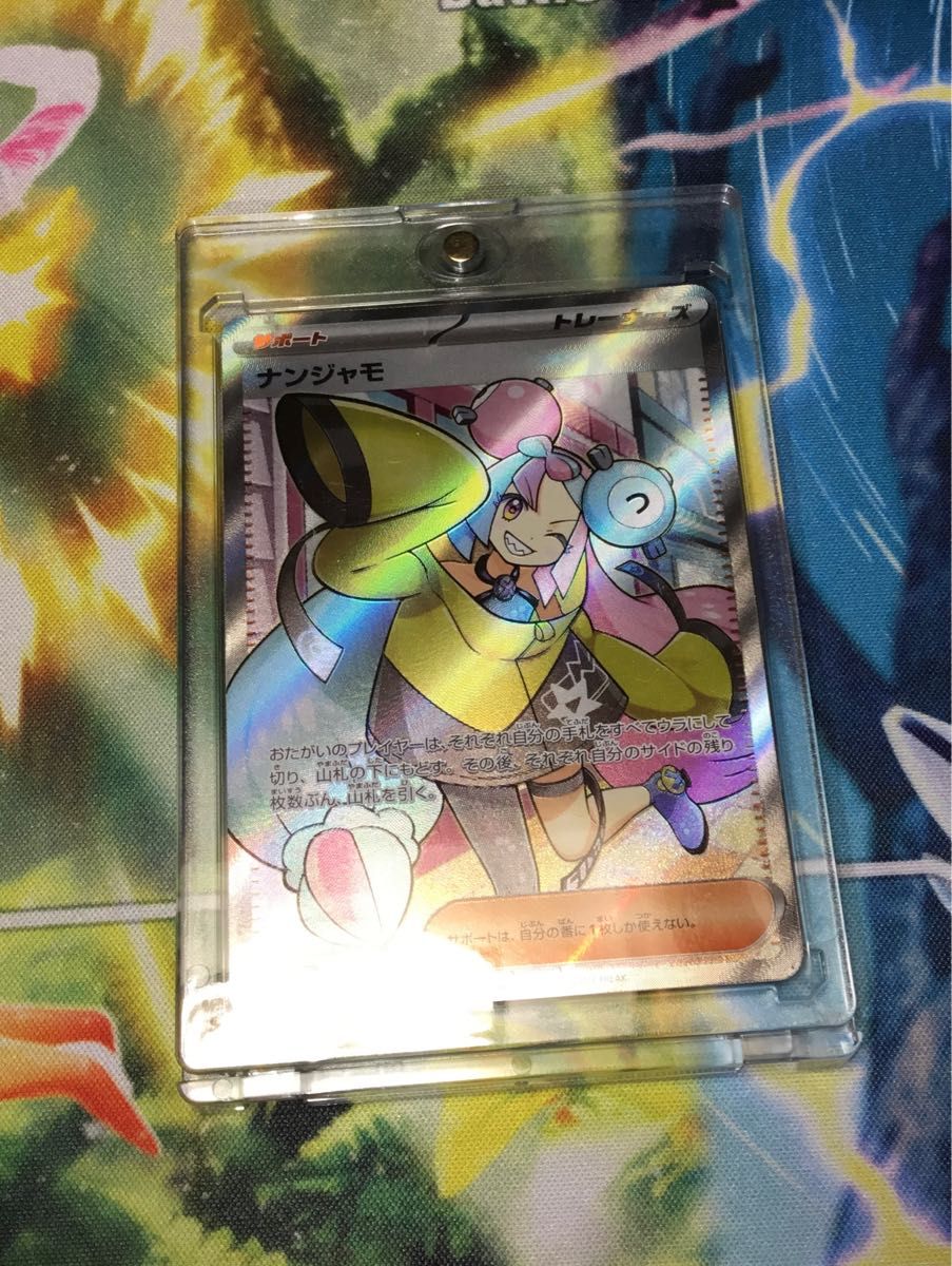 ポケモンカード クレイバースト収録 ナンジャモ SR 1枚|Yahoo!フリマ